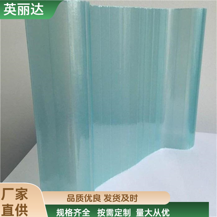 英丽达 厂家直供 玻璃钢透明瓦 耐冲击耐腐蚀 规格齐全