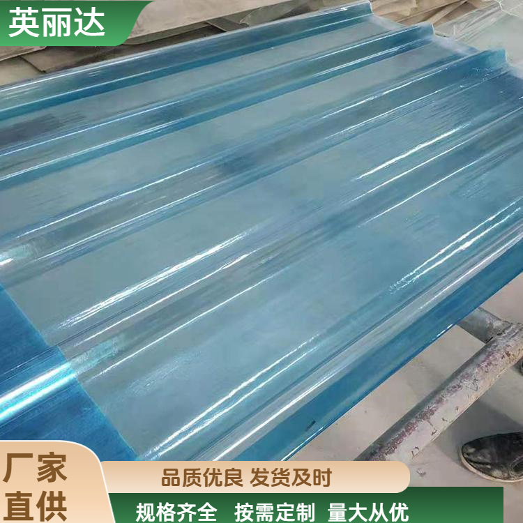 英丽达 厂家 玻璃钢FRP采光板 结实抗老化 规格齐全