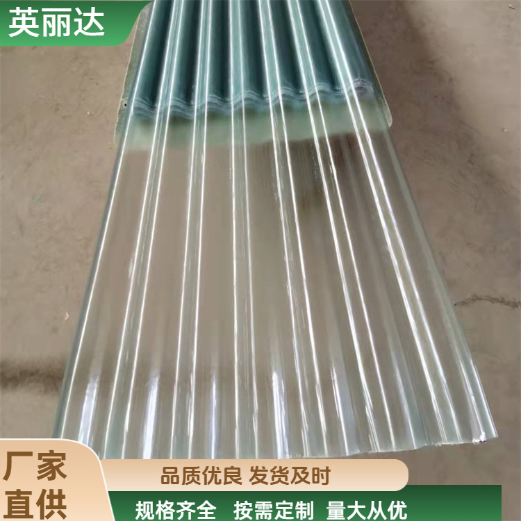 英丽达 厂家直供 阻燃阳光瓦 表面光滑平整 按需定制