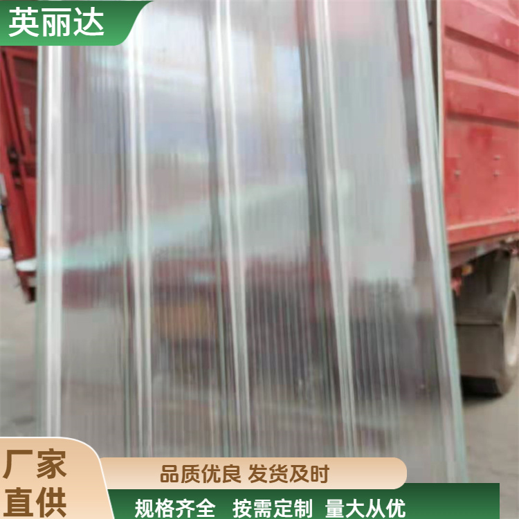 英丽达 厂家 玻璃纤维采光板 清洁方便易维护 规格齐全