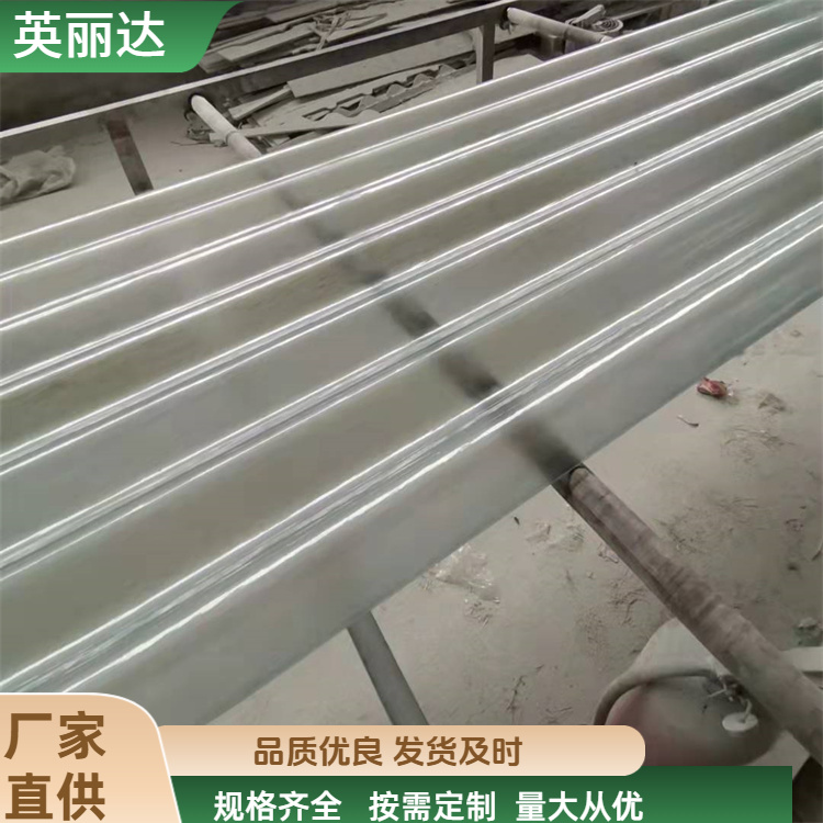 英丽达 厂家直供 聚氨酯透明采光瓦 结实牢固耐用 规格齐全