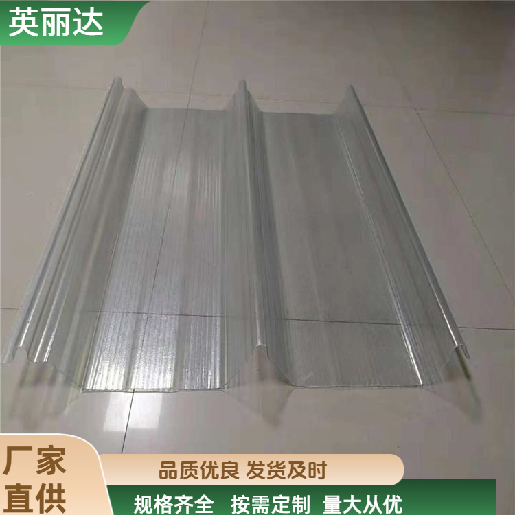 英丽达 厂家直供 GRP玻璃钢采光板 美观耐用寿命长 规格齐全
