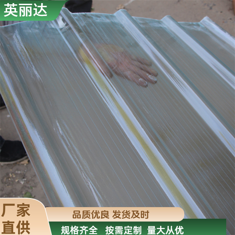英丽达 厂家 玻璃钢阳光瓦 安全性高阻燃 规格齐全
