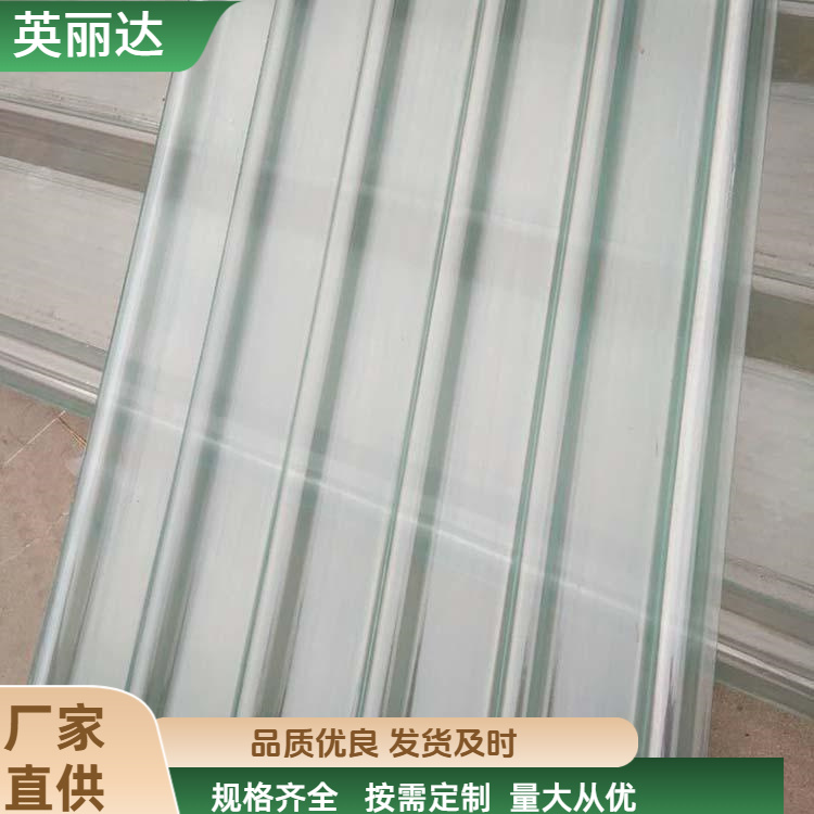英丽达 厂家 屋面采光板 结实牢固耐用 规格齐全