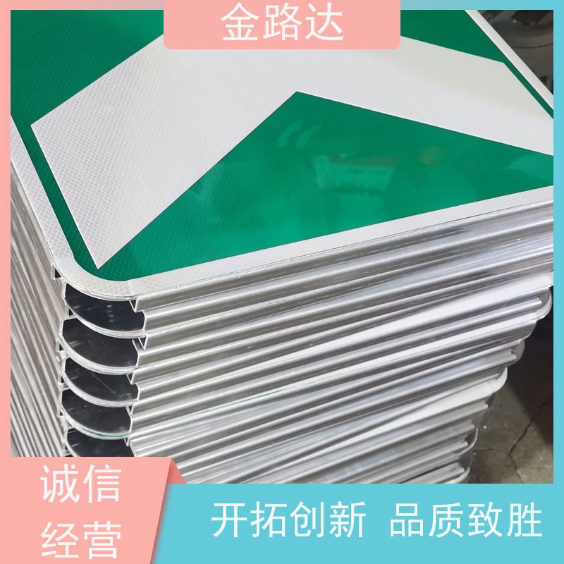 金路达 道路指示 标识牌 环保节能降低能源消耗。 多功能设计