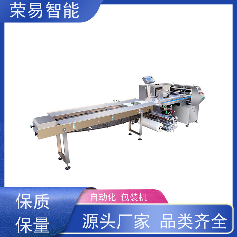 荣易智能 全自动 菌菇 袜子 伺服枕式包装机 支持定制