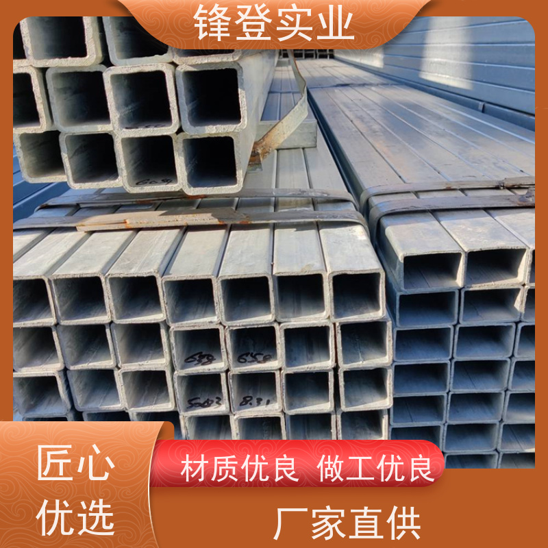 锋登实业 建筑结构桥梁楼房用 冷拔镀锌方管 煤矿支架 可定尺 Q355
