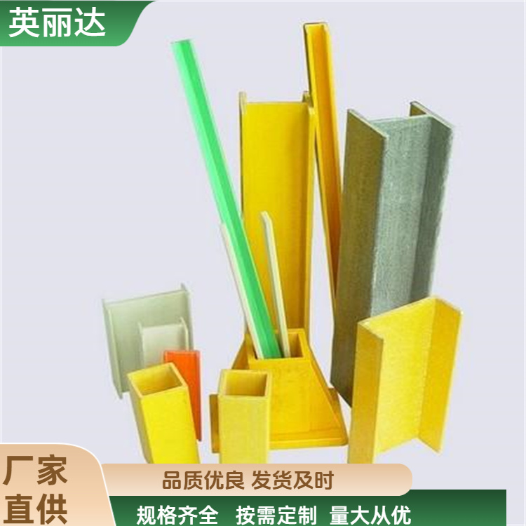 英丽达 厂家直供 玻璃钢复合方管 结构简单易安装 规格齐全