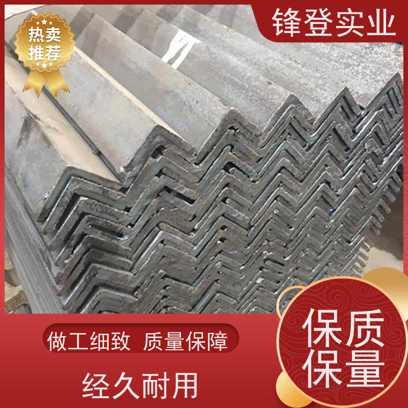 锋登实业 厂房钢结构用钢材 加工定制 适应性强 Q235D 平整镀锌角钢