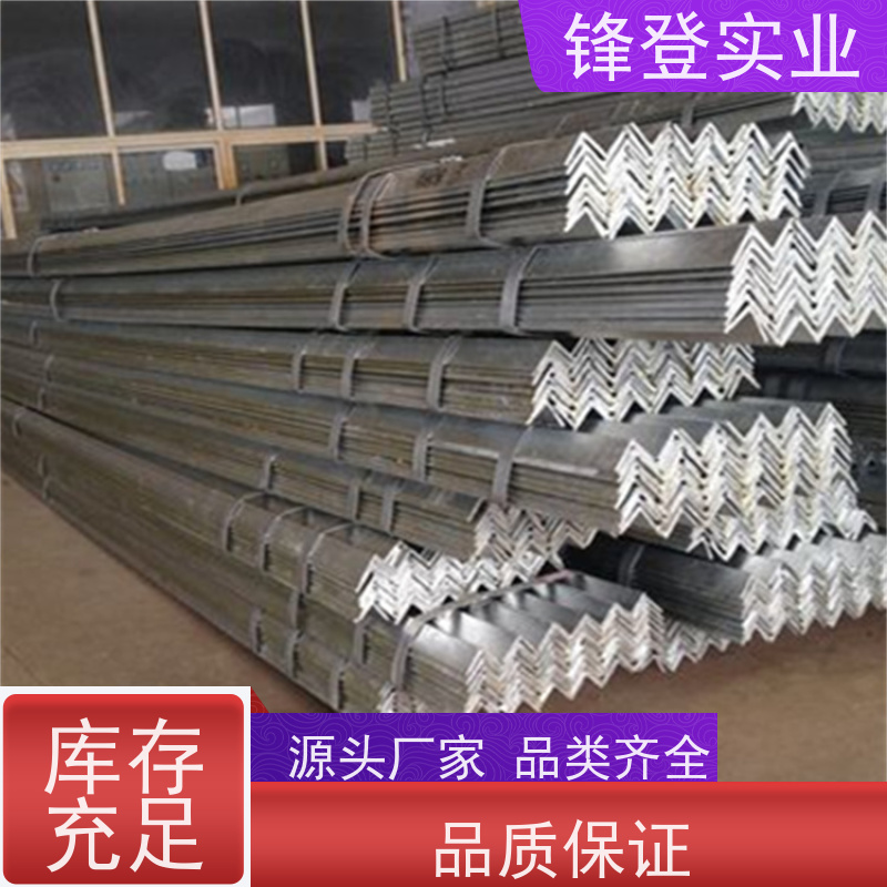 锋登实业 热镀锌角钢 12.5# 加工定制 适应性强 各种海洋低温工程型钢