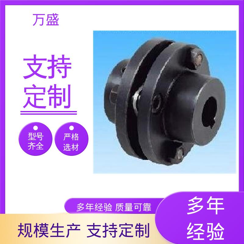用于步进电机连接 磨浆机 粉碎机 单膜片联轴器 万盛