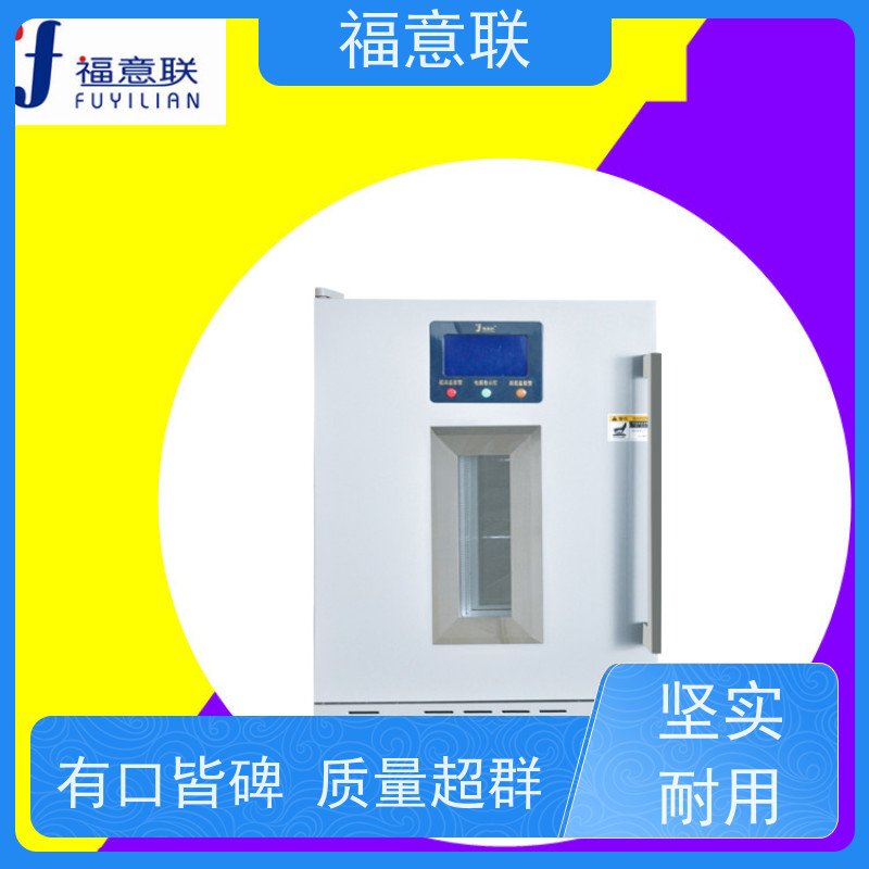 福意联电器 FYL-YS-281L 中药热敷包恒温箱 带报警