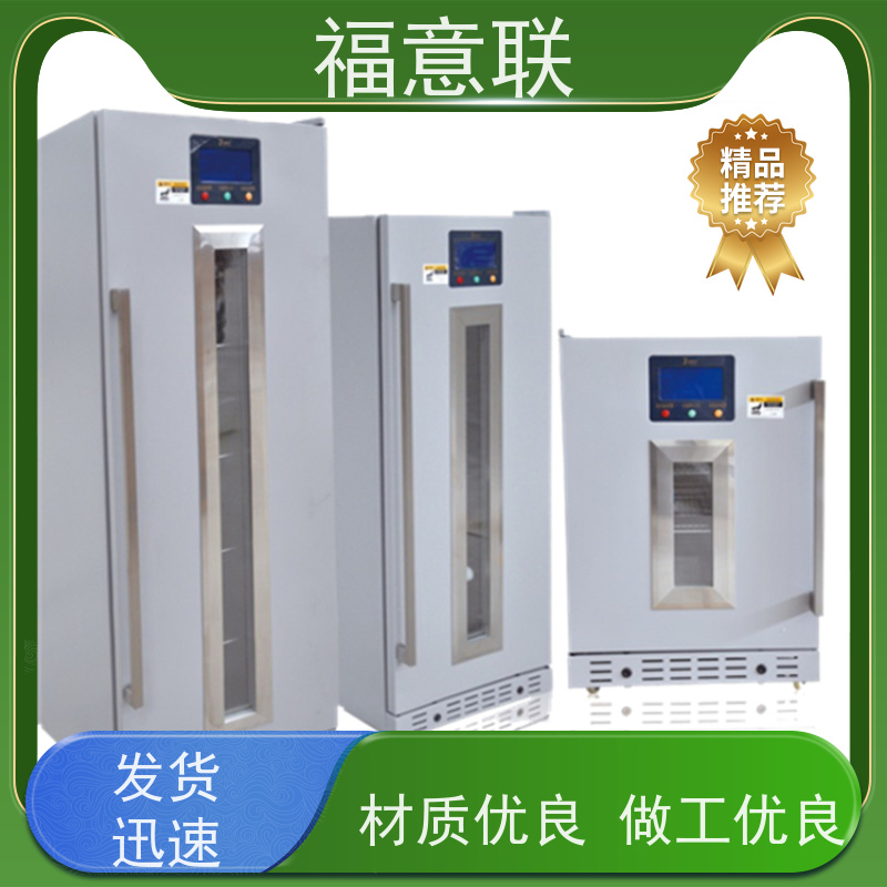 北 京福意电器 15-25摄氏度 常温冰箱 带校准报告 310L