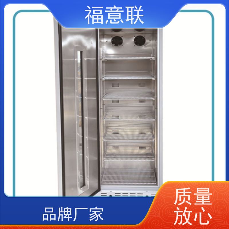 北 京福意电器 10-30摄氏度 药品冰箱 玻璃门 1028L