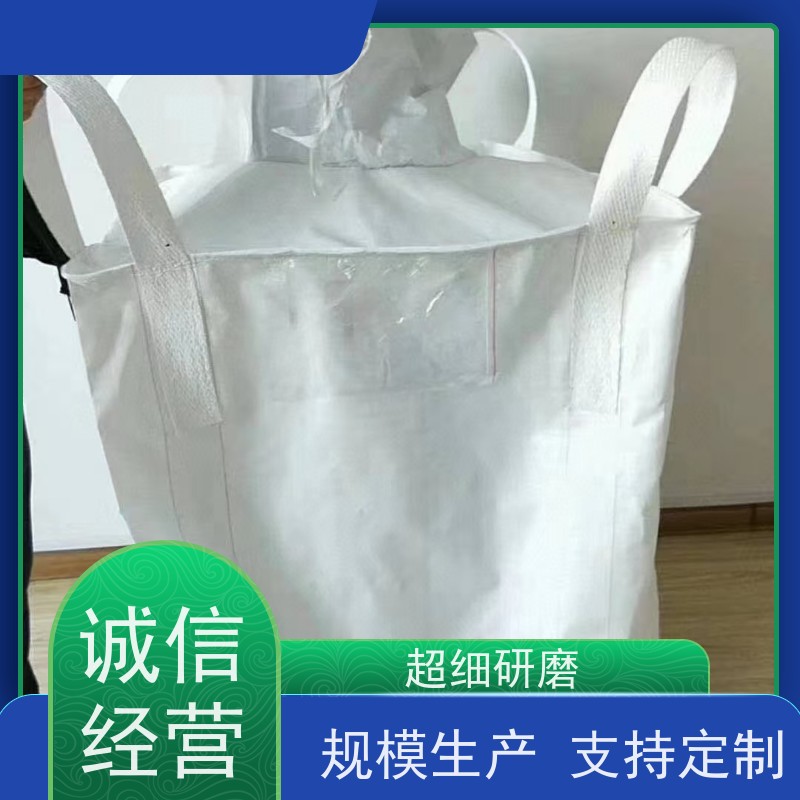 吨包袋批发定做厂家 使用寿命长 加厚太空袋污泥袋 规格齐全 