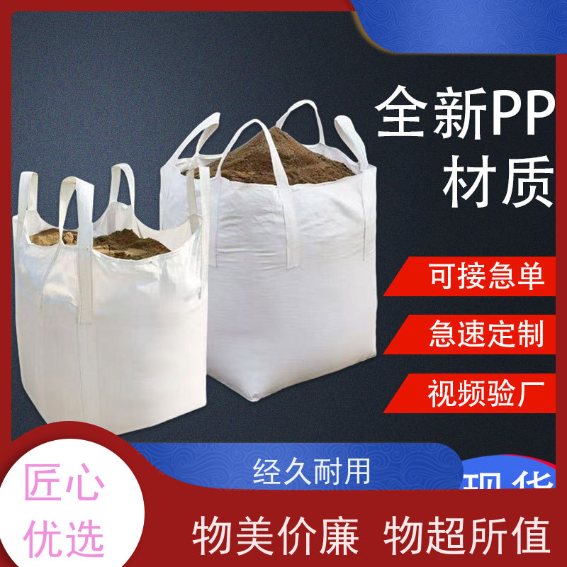 导电吨包袋子 双层压边 水泥兜底太空袋 规格齐全 