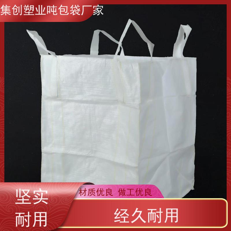 导电吨包袋子 材料PP原料 2吨桥梁预压可定制 轻便易操作规格齐全 