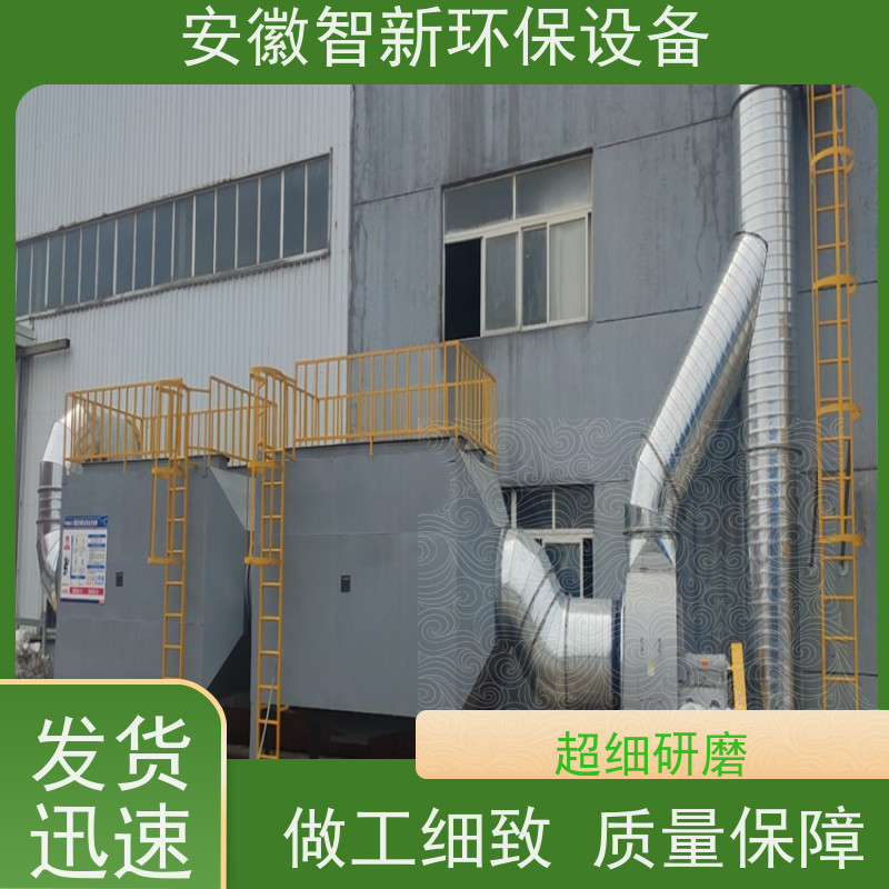 智新 压铸废气 活性炭吸附 2小时上门服务 玻璃钢材质