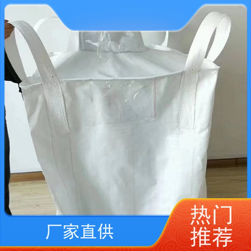 集创塑业吨包袋 材料PP原料 加厚耐磨吨袋 轻便易操作规格齐全