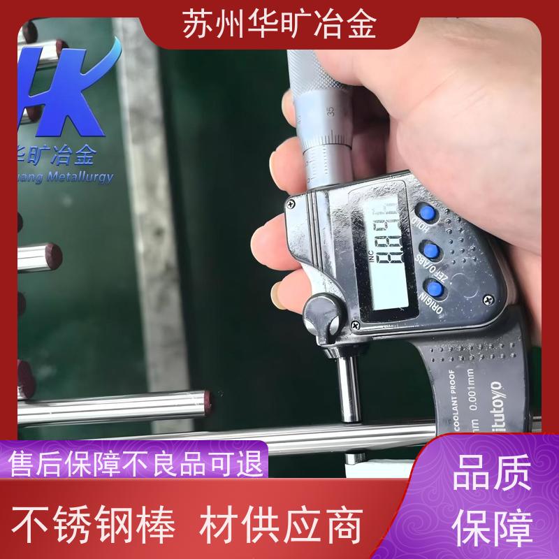 耐腐蚀不锈钢 走心机棒料 3Cr13(420J2)1.4028 高直线度 冷拉冷拔棒