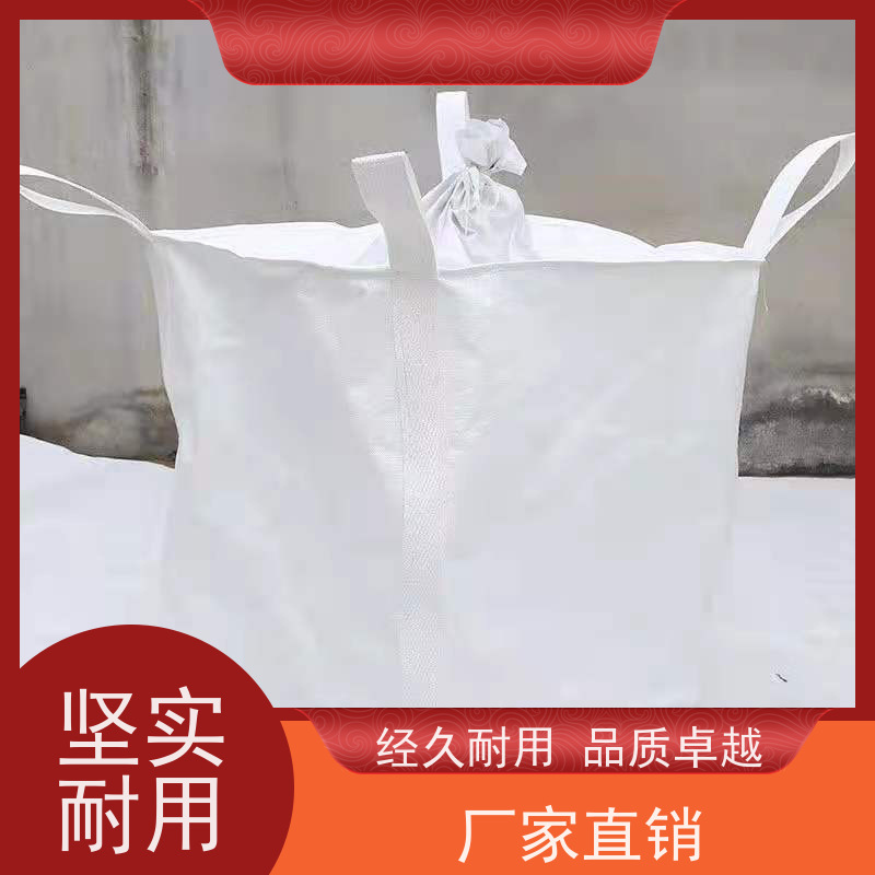 编织吨包袋 美观耐用 加厚耐磨吨袋 轻便易操作规格齐全 