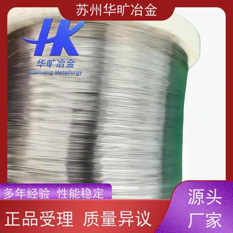 外科植入物用不锈钢 医 用导丝0.05mm 1RK91 轴装 软硬光亮丝