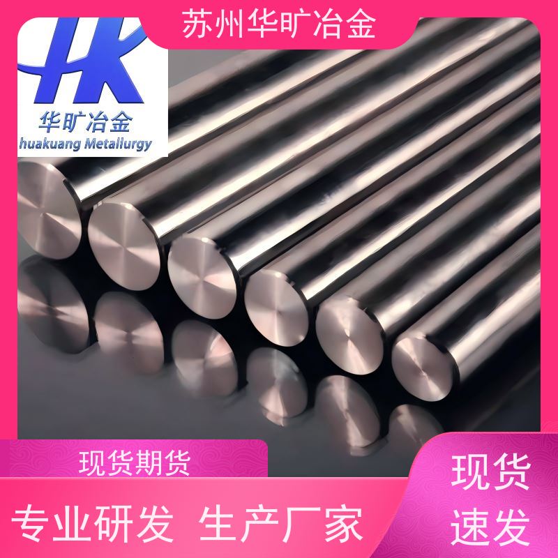 电磁阀芯专用牌号 软磁合金材料 不锈钢棒材 QMS3 低矫顽力高磁导率