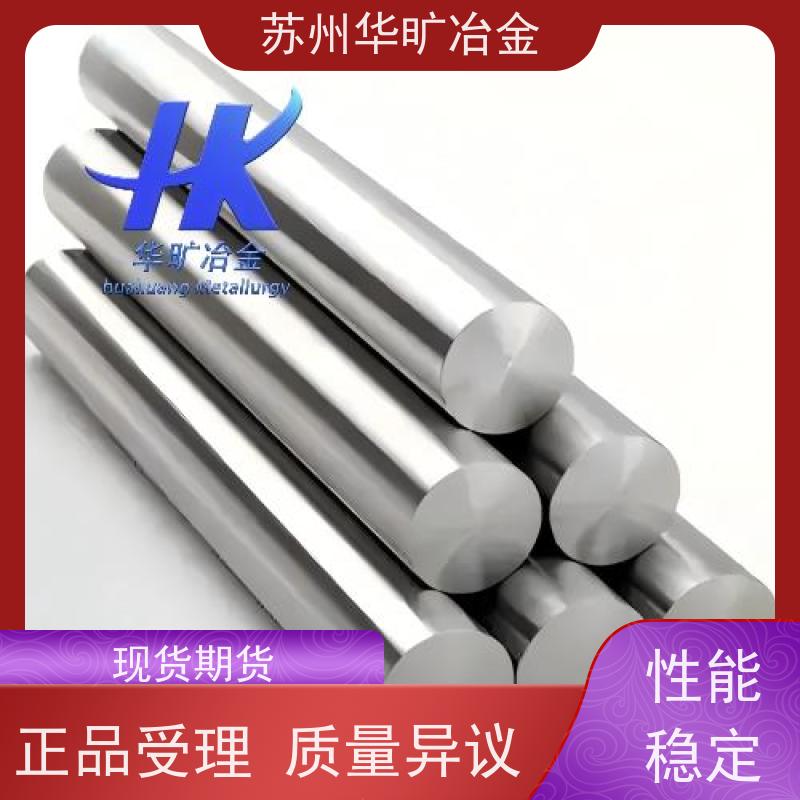 不锈钢电磁阀铁芯 光圆 研磨棒 不锈钢磨光棒 K-M57 低矫顽力高磁导率