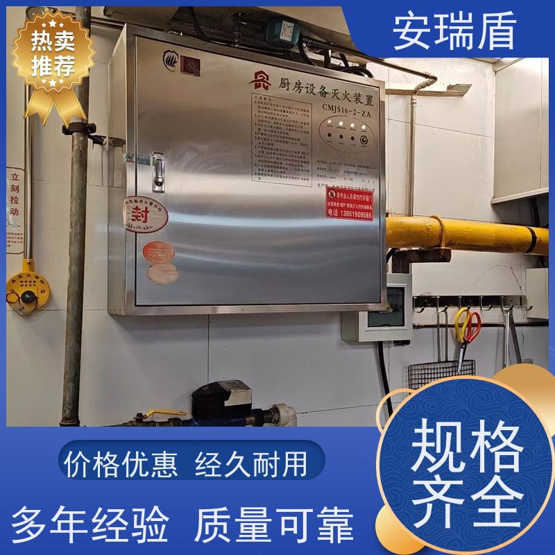 厨瑞盾安商用后厨动火离人系统 体积小自动识别探测温度