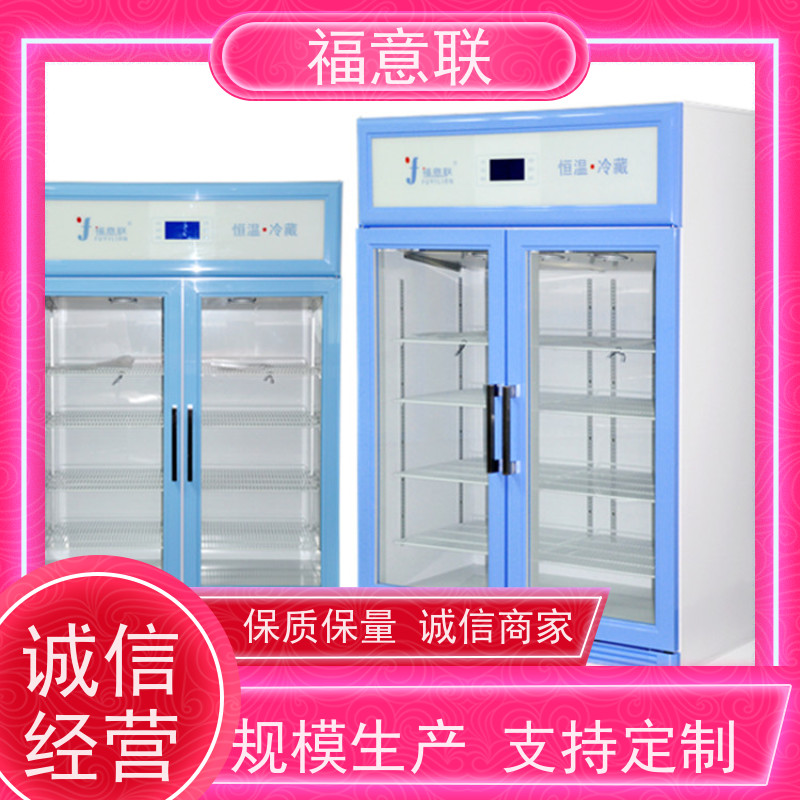 北 京福意电器 FYL-YS-828L 碘制剂造影剂加温箱 价格