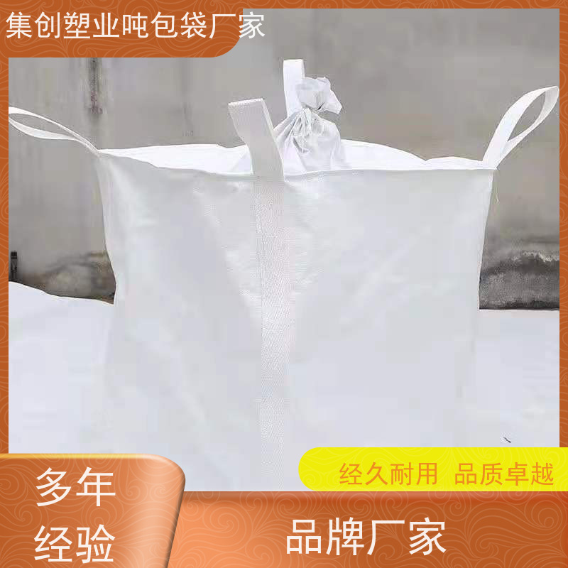 吨包袋批发定做厂家 使用寿命长 水泥兜底太空袋 多用途 