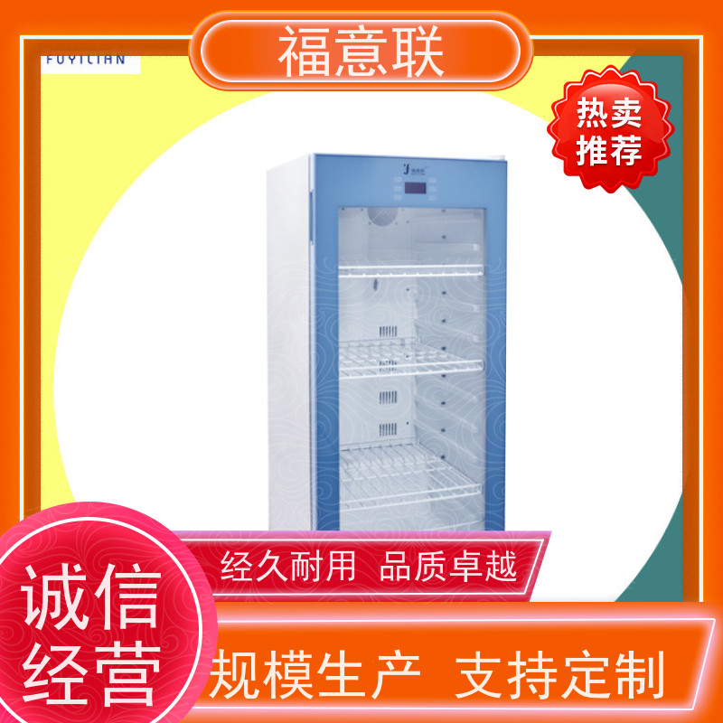 北 京福意联 FYL-YS-88L 甘露醇加温箱 品质保障