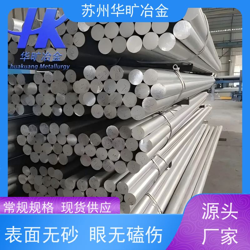 华旷冶金不锈钢 走心机棒料 4Cr13/420F 高精度研磨棒 不锈钢光棒