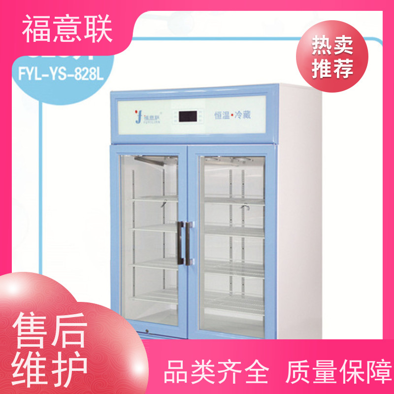 北 京福意联医疗 FYL-YS-431L 智能多用途恒温箱 93L