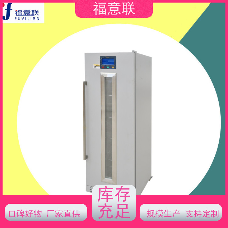 北 京福意联公司 FYL-YS-150L 造影剂加温箱 可信赖