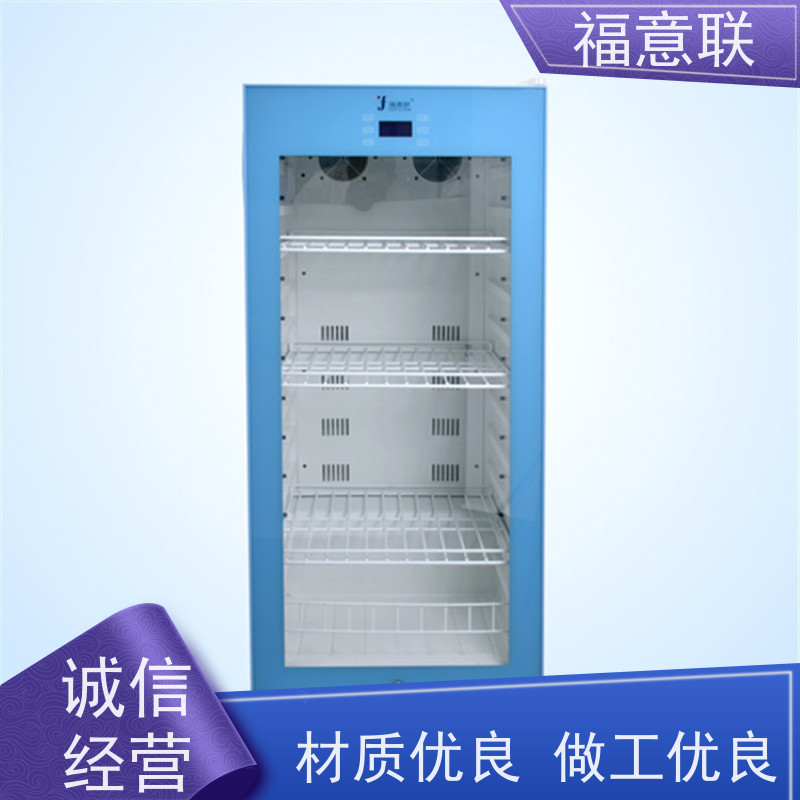 北 京福意联 FYL-YS-138L 麻醉科加温箱 优质服务