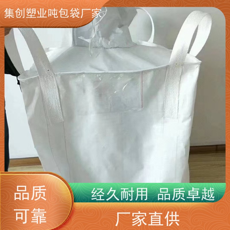 带内衬生产厂家 材料PP原料 定制方形吨袋包装 多用途 