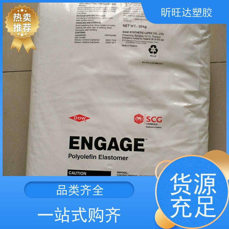 三井化学增韧剂POP 高强度/高流动用于运动鞋底发泡中底、大底等