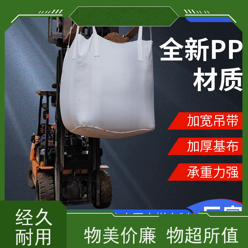 导电吨包袋子 使用寿命长 2吨桥梁预压可定制 防潮防尘