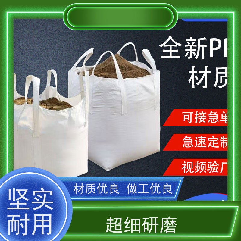 集创塑业吨包袋 美观耐用 化工集装袋 厂家供应