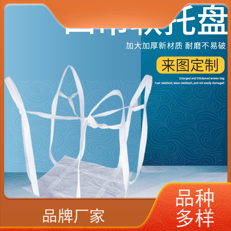 耐磨耐用防潮吨包 材料PP原料 防膨胀桥梁预压袋 厂家供应