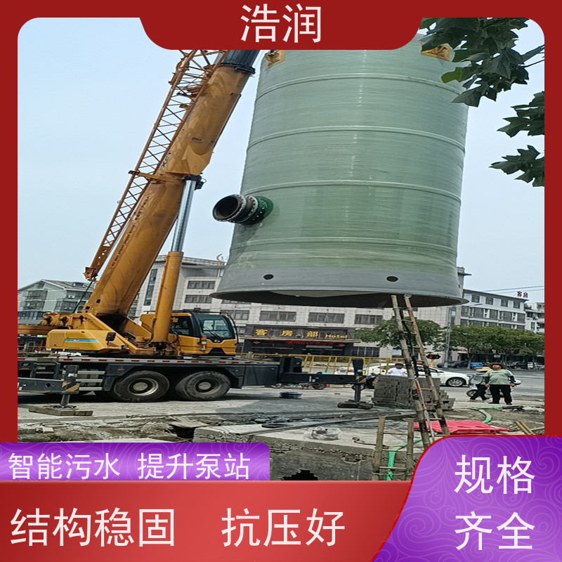 浩润 污水提升一体化预制泵站 集成化程度高 进水口径50-1500mm