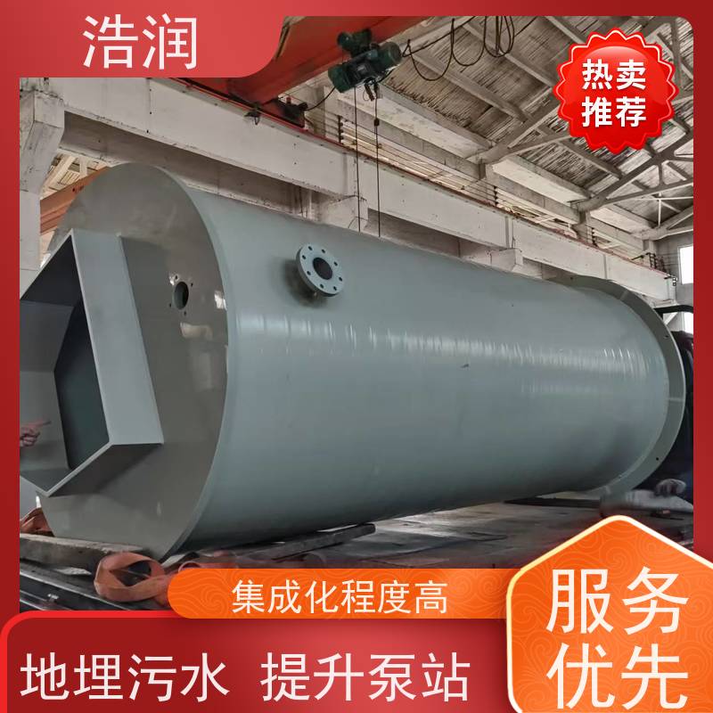 浩润 地埋式污水处理预制泵站 大型市政排涝 用于雨水提升 
