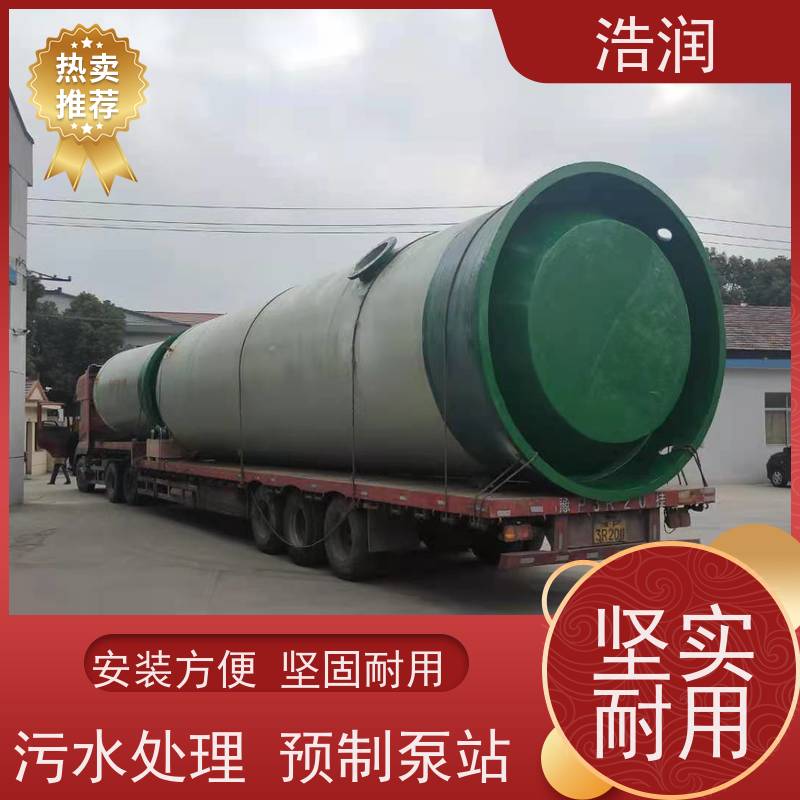 浩润 大型污水处理泵站 防腐蚀 不渗漏 进水口径50-1500mm