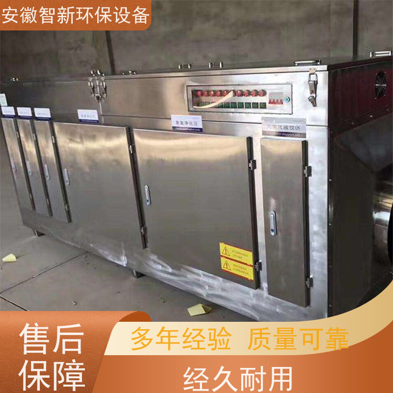 光氧催化设备 UV光解环保设备 光氧净化器 车间除臭设备