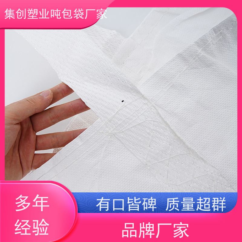 食品吨袋 材料PP原料 水泥兜底太空袋 品质保证 