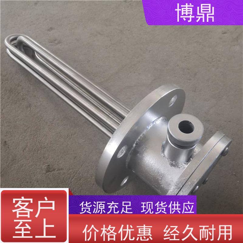 博鼎制热设备 法兰加热棒 浸入式液体加热器 运行稳定