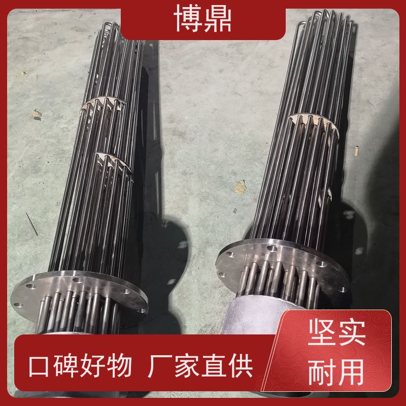 博鼎制热设备 防爆加热管 高温处理电加热器 支持定制颜色
