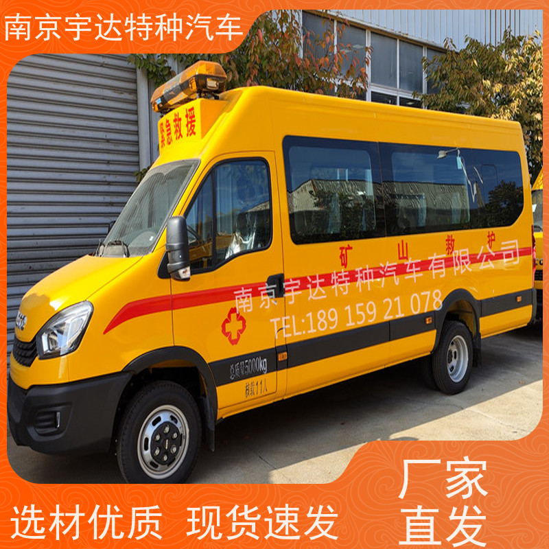 气体防护车 矿山救援指挥车 救险工具车 煤矿抢险车