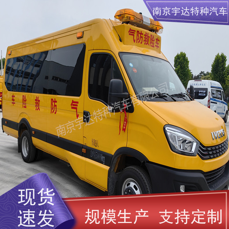 气体防护车 地震应急救援 伤残转运车 救险工具车 气防车